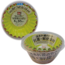 抗菌 おかずケース 3色アソート CK-51 6号 60枚入 XOK0601
