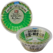 XOK0701 [抗菌 おかずケース 3色アソート CK-52 8号 54枚入]