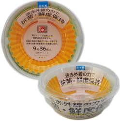 抗菌 おかずケース 3色アソート CK-53 9号 36枚入 XOK0801