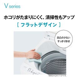 AQUA 全自動洗濯機 AQW-V7P(W) 2023年製7kgアクア AQW-V7P | 容量：洗濯・脱水 7kg / 水量約86L | 全自動洗濯機