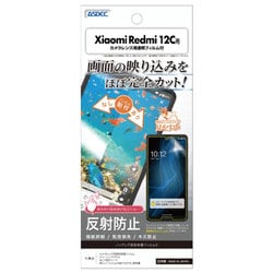 NGB-MIR12C [Xiaomi Redmi 12C ノングレアフィルム]