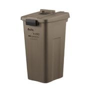 Boite e-LABO タッチオープンペール ゴミ箱 45L ワンタッチ開閉 ブラウン ELB-TOP45 BR