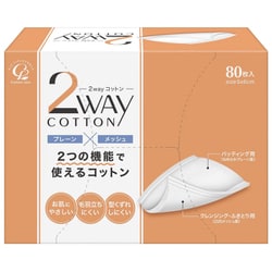 2WAYコットン
