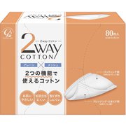 2WAYコットン