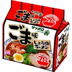 ヨドバシ.com - サンヨー食品 サンヨー食品 サッポロ一番 ごま味ラーメン 5個パック [袋麺] 通販【全品無料配達】