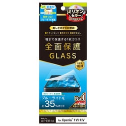 TR-XP233-GL-B3CC [Xperia 1 V/1 IV 黄色くならないブルーライト低減 画面保護強化ガラス 光沢]