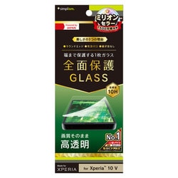 TR-XP235-GL-CC [Xperia 10 V 高透明 画面保護強化ガラス]