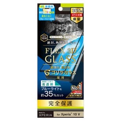 TR-XP235-G3-GOB3CCBK [Xperia 10 V [FLEX 3D] ゴリラガラス 黄色くならないブルーライト低減 複合フレームガラス ブラック]