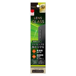 TR-XP235-LGL-CC [Xperia 10 V レンズを守る 高透明 レンズ保護ガラス]