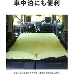 ヨドバシ.com - ミクル MeCLE ミクル インフレータブルマット