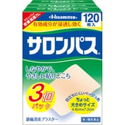 サロンパス 120枚×3個パック [第3類医薬品 プラスター・テープ剤 ※セルフメディケーション税制対象商品]