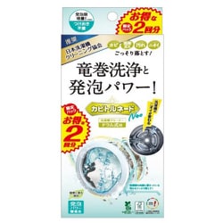 カビトルネード Neo 洗濯槽クリーナー ドラム型用 2個パック
