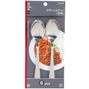 エーレ デザートスプーン 6本組 ステンレス製 食洗機対応 日本製 B-5588