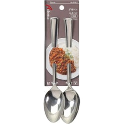 アシェット デザートスプーン 2本組 ステンレス製 食洗機対応 日本製 B-5611