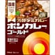 ボンカレーゴールド芳醇デミカレー至福の甘口
