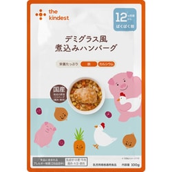 デミグラス風煮込みハンバーグ 100g [対象月齢：12ヶ月～]