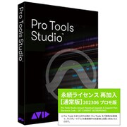 Pro Tools Studio 永続ライセンス 再加入 通常版 202306 プロモ版