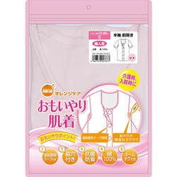 おもいやり肌着 婦人 半袖 ピーチ Sサイズ 1枚