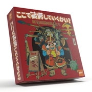 ここで装備していくかい？ ～地下99階の商人たち～ [ボードゲーム]