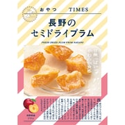 おやつTIMES 長野のセミドライプラム 25g