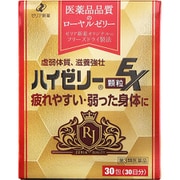 ハイゼリー顆粒EX 30包 [第3類医薬品 ビタミン剤]