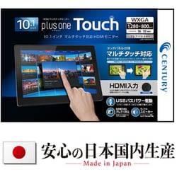 ヨドバシ.com - センチュリー CENTURY HDMIモニター/plus one ヨドバシ.com - センチュリー CENTURY HDMIモニター/plus one