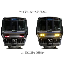 Amazon | カトー(KATO) Nゲージ 223系2000番台 新快速 4両セット