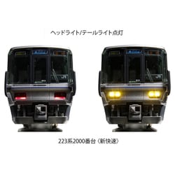 ヨドバシ.com - KATO カトー 10-1899 Nゲージ 完成品 223系2000
