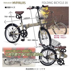 My Pallas（マイパラス） M-205｜20インチ6段変速折りたたみ自転車 My Pallas（マイパラス） M-205｜20インチ6段変速折りたたみ