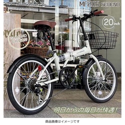 ヨドバシ.com - マイパラス My Pallas（マイパラス） 折りたたみ自転車 20インチ シマノ製6段変速 かご LEDライト ワイヤーロック  泥除け付き グリーンフォレ MF205 通販【全品無料配達】