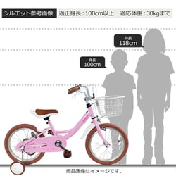ピンク 自転車 メッシュバスケット付き ピンク 自転車 メッシュバスケット付き - メルカリ