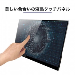 ヨドバシ.com - ユニーク UNIQ UQ-PM15FHD2 [PROMETHEUS MONITOR