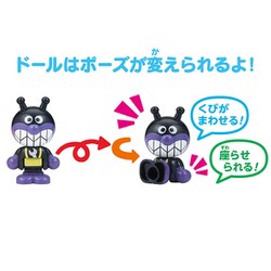 ヨドバシ.com - バンダイ BANDAI それいけ！アンパンマン アンパンマン