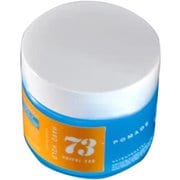73ポマード 160g [73ポマード 160g]