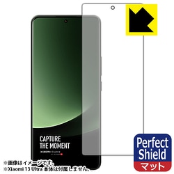 FPS-XIAOMI13UL [Xiaomi 13 Ultra用 保護フィルム Perfect Shield 反射低減・防気泡・防指紋 指紋認証対応]