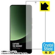FCS-XIAOMI13UL [Xiaomi 13 Ultra用 保護フィルム Crystal Shield 光沢・防気泡・防指紋・抗菌 指紋認証対応]