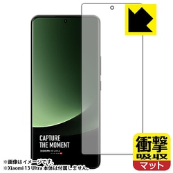 FSP-XIAOMI13UL [Xiaomi 13 Ultra用 保護フィルム 衝撃吸収 反射低減・防気泡・防指紋・抗菌 指紋認証対応]