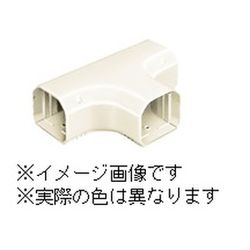 DAC5360W [スッキリダクト ティー 60型 アイボリー]