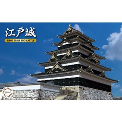名城シリーズ No.7 1/800 江戸城 [組立式プラスチックモデル]