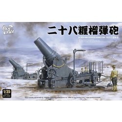 ヨドバシ.com - Border Model ボーダーモデル BT030 1/35 日本陸軍 二十八糎榴弾砲 日露戦争1905  [組立式プラスチックモデル] 通販【全品無料配達】