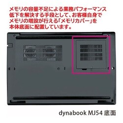 ヨドバシ.com - Dynabook ダイナブック ビジネスモバイルノート