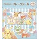 396729002 フレークシール B ポケモンSV クール＆キュートシリーズ [キャラクターグッズ]