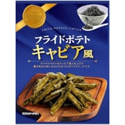 【限定】 ケイエスカンパニー フライドポテト キャビア風 45g