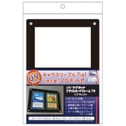 HB CAC-SL78 カードアクセサリコレクション UVマグネット アクリルカードフレームTW ブラック [トレーディングカード用品]