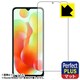 FPP-REDMI12C [Xiaomi Redmi 12C用 保護フィルム Perfect Shield Plus 強反射低減・防気泡・防指紋保護フィルム]