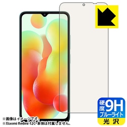 F9B-REDMI12C [Xiaomi Redmi 12C用 保護フィルム 9H高硬度 ブルーライトカット・光沢・防気泡・防指紋]