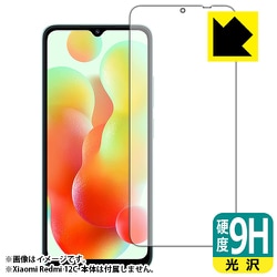F9C-REDMI12C [Xiaomi Redmi 12C用 保護フィルム 9H高硬度 光沢・防気泡・防指紋]
