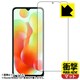 FSP-REDMI12C [Xiaomi Redmi 12C用 保護フィルム 衝撃吸収 反射低減・防気泡・防指紋・抗菌]