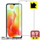FSH-REDMI12C [Xiaomi Redmi 12C用 保護フィルム 衝撃吸収 光沢・防気泡・防指紋・抗菌]