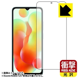 FSH-REDMI12C [Xiaomi Redmi 12C用 保護フィルム 衝撃吸収 光沢・防気泡・防指紋・抗菌]